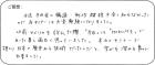 キャリアカレッジ-受講者の声5.jpg