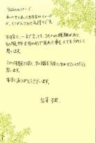 三校合同展-お客様の声4.jpg