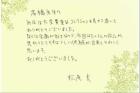 三校合同展-お客様の声5.jpg