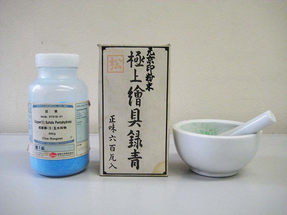 Copper sulphate, Rokusho (a traditional Japanese compound), Mortar